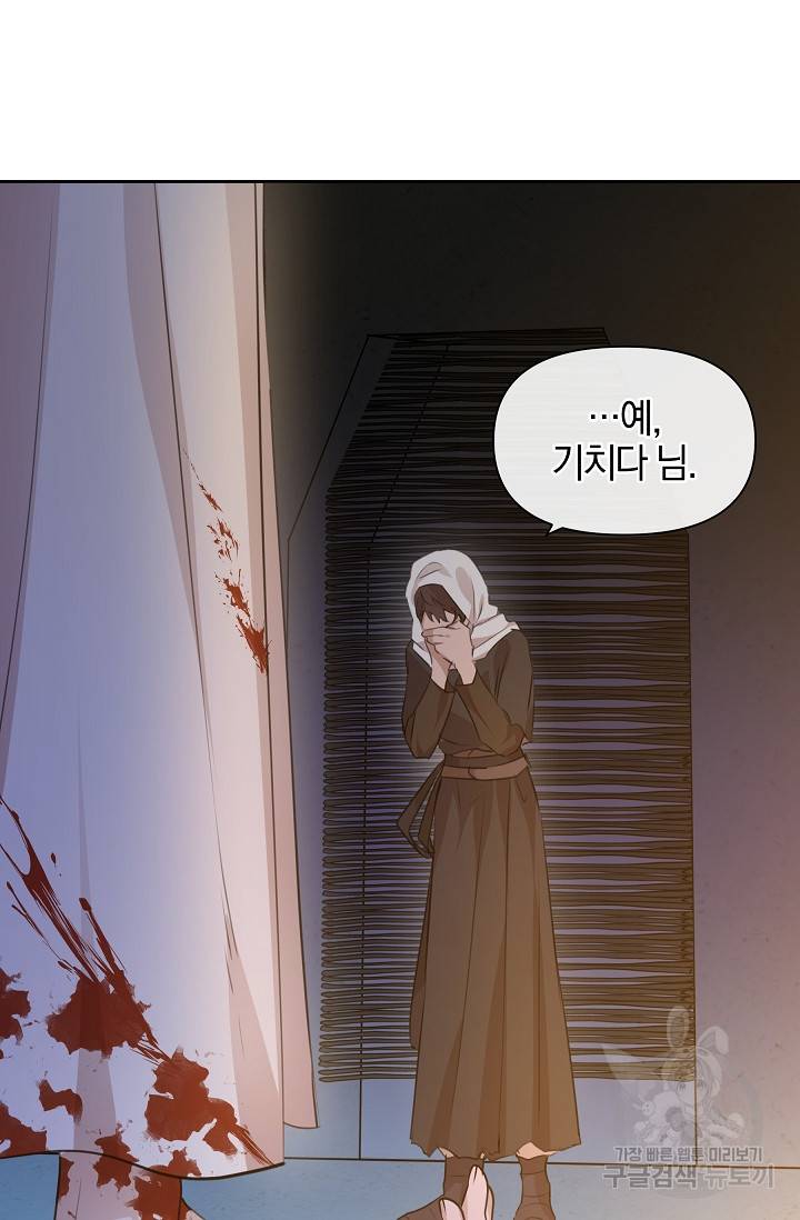 황금숲 38화 40