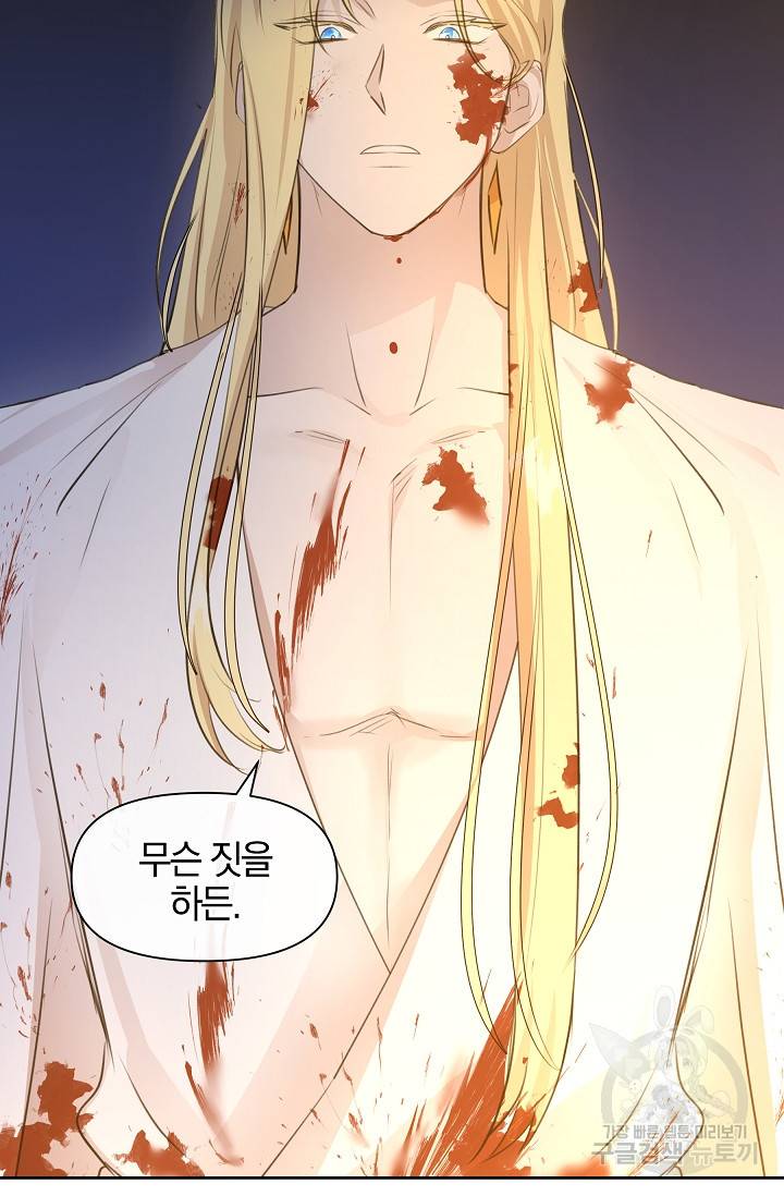 황금숲 38화 42