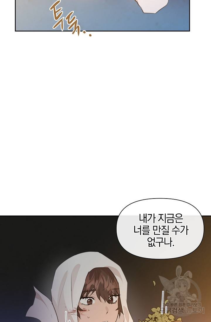 황금숲 38화 45