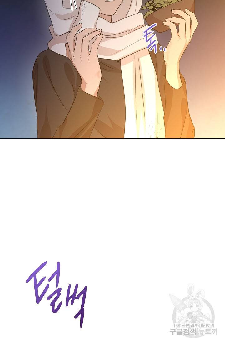 황금숲 38화 46