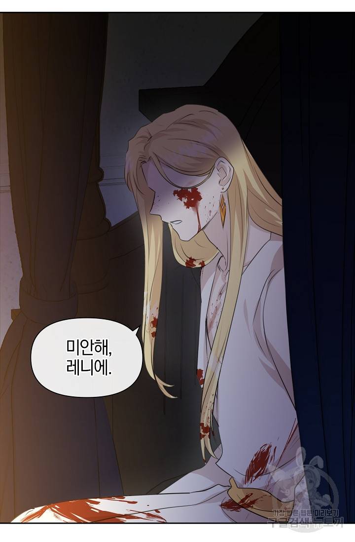 황금숲 38화 47