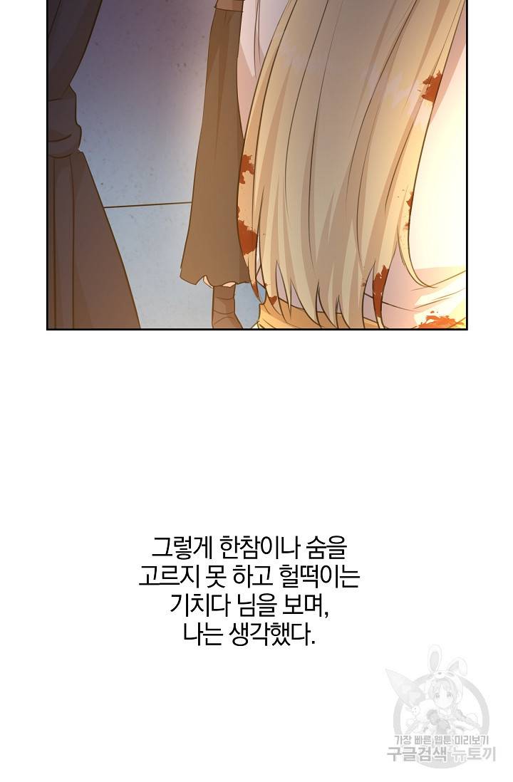 황금숲 38화 49