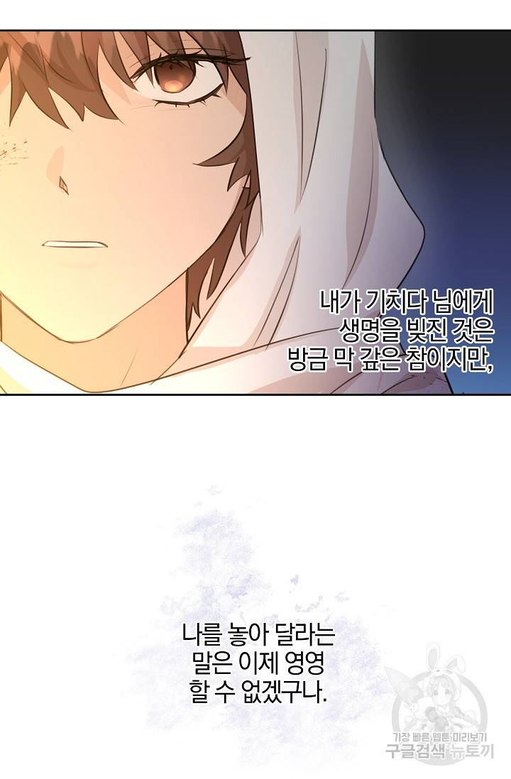 황금숲 38화 50