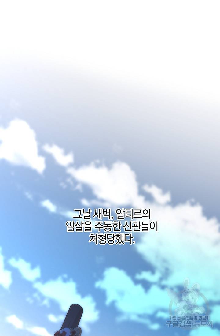 황금숲 38화 51