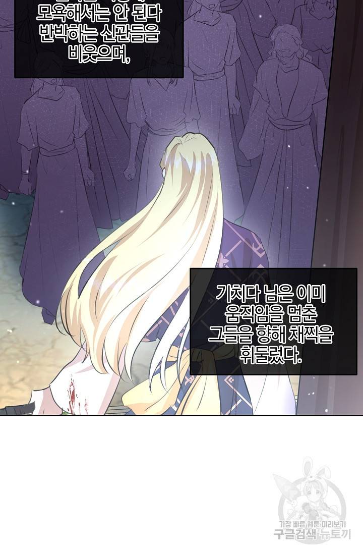 황금숲 38화 53
