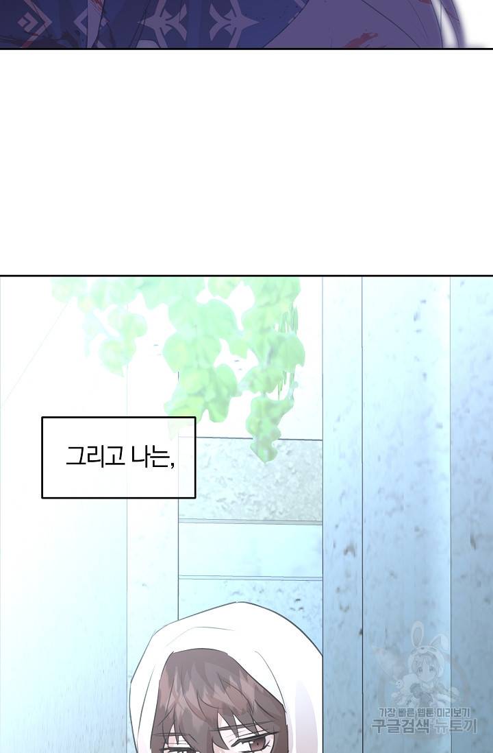 황금숲 38화 55