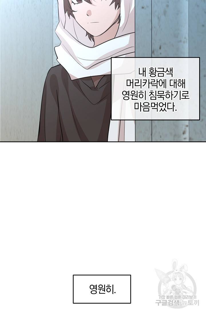 황금숲 38화 56