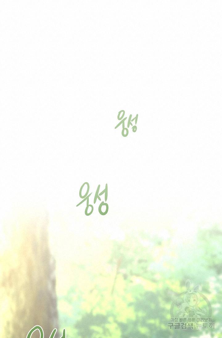 황금숲 38화 57
