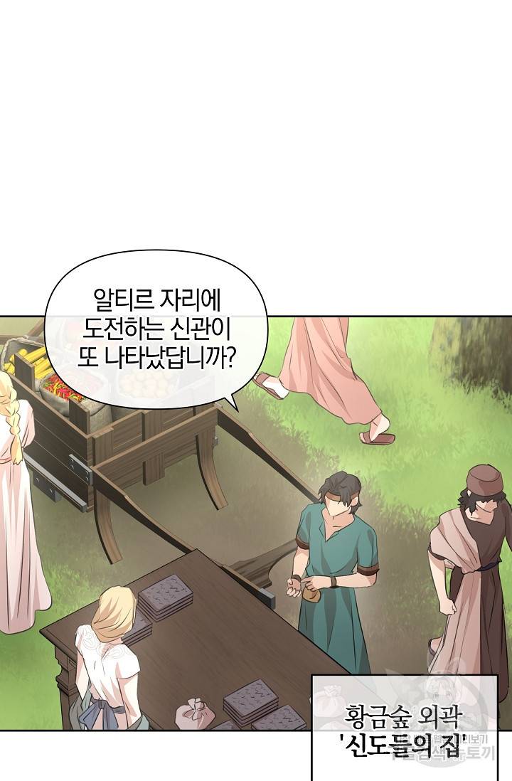 황금숲 38화 59