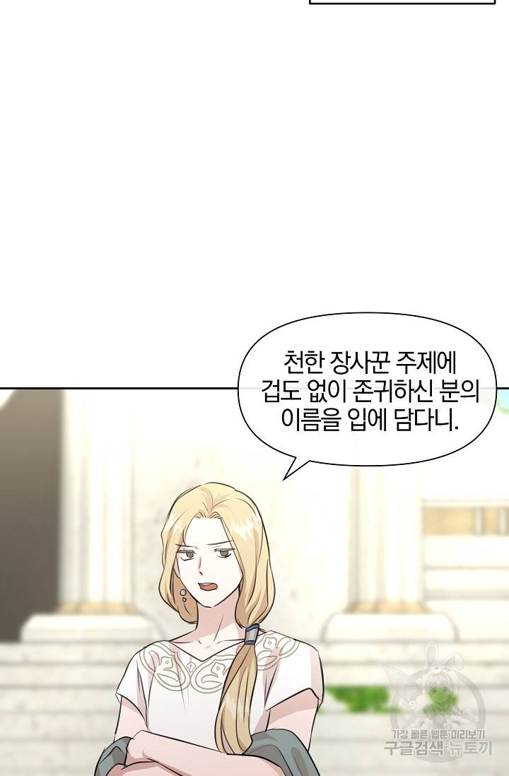 황금숲 38화 60