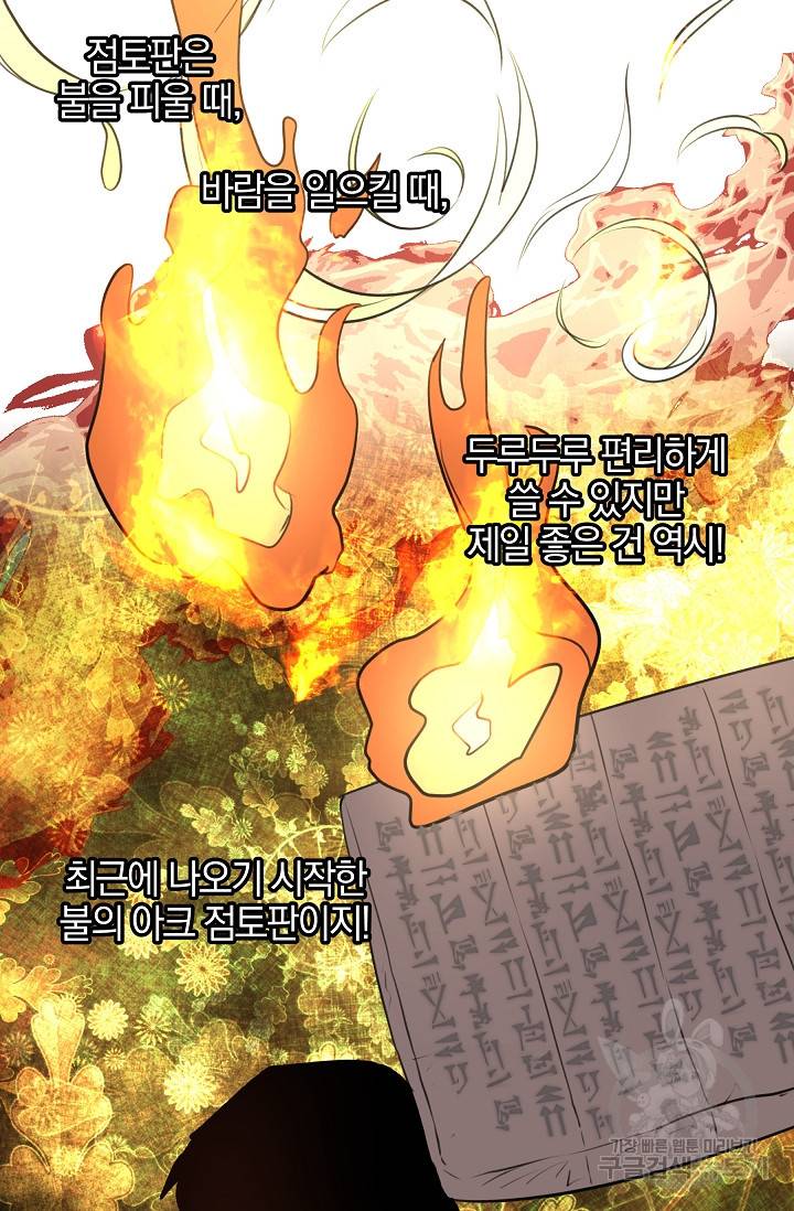 황금숲 38화 63