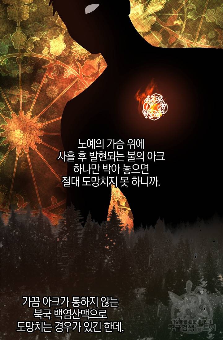 황금숲 38화 64
