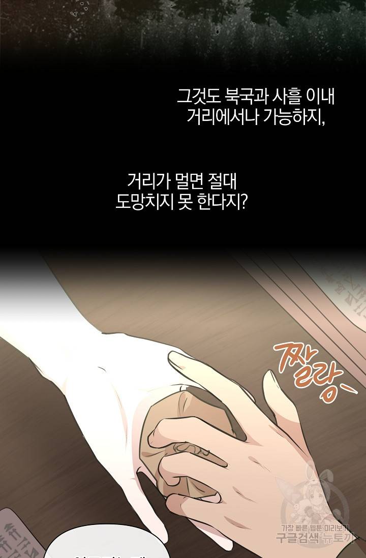 황금숲 38화 65
