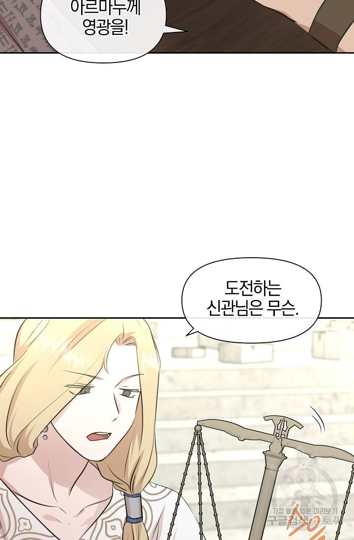 황금숲 38화 66