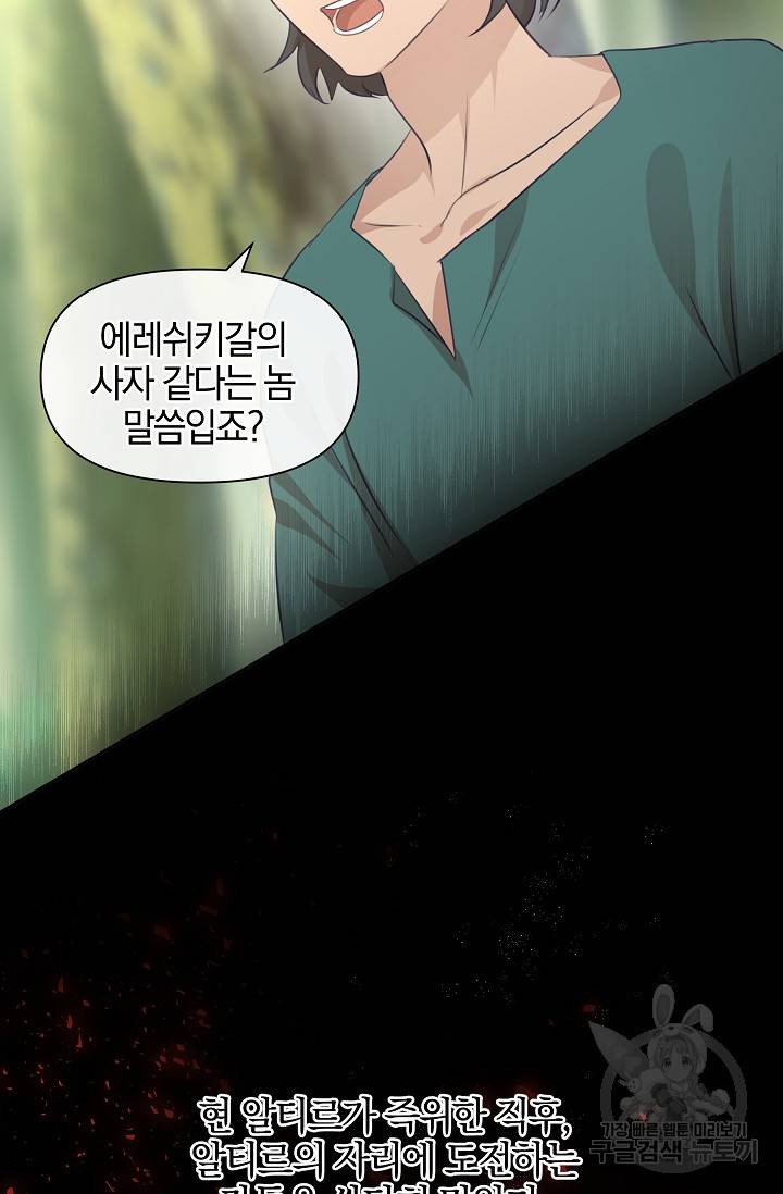 황금숲 38화 68