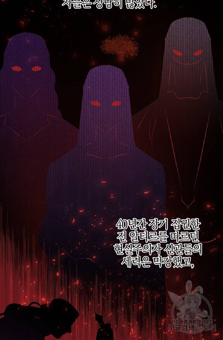 황금숲 38화 69