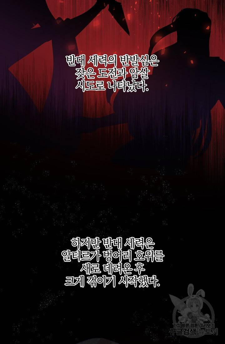 황금숲 38화 70