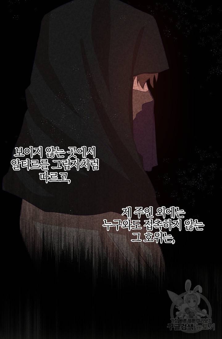 황금숲 38화 71