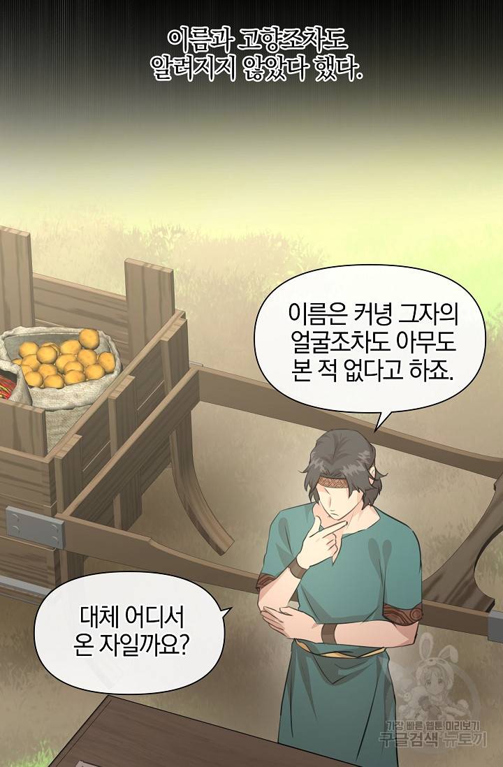 황금숲 38화 72