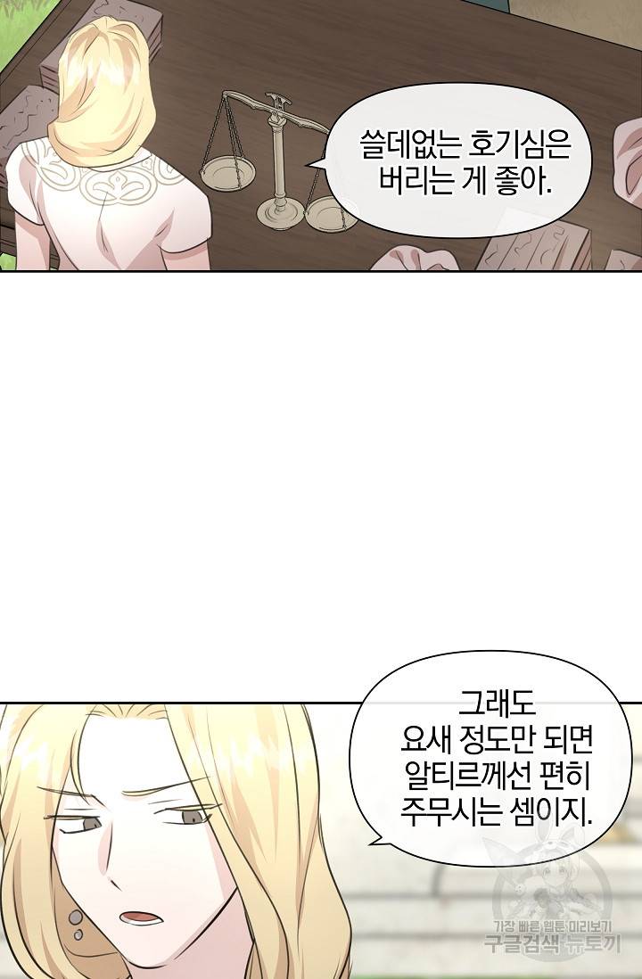황금숲 38화 73
