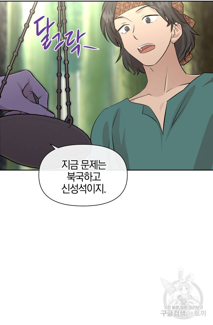 황금숲 38화 75