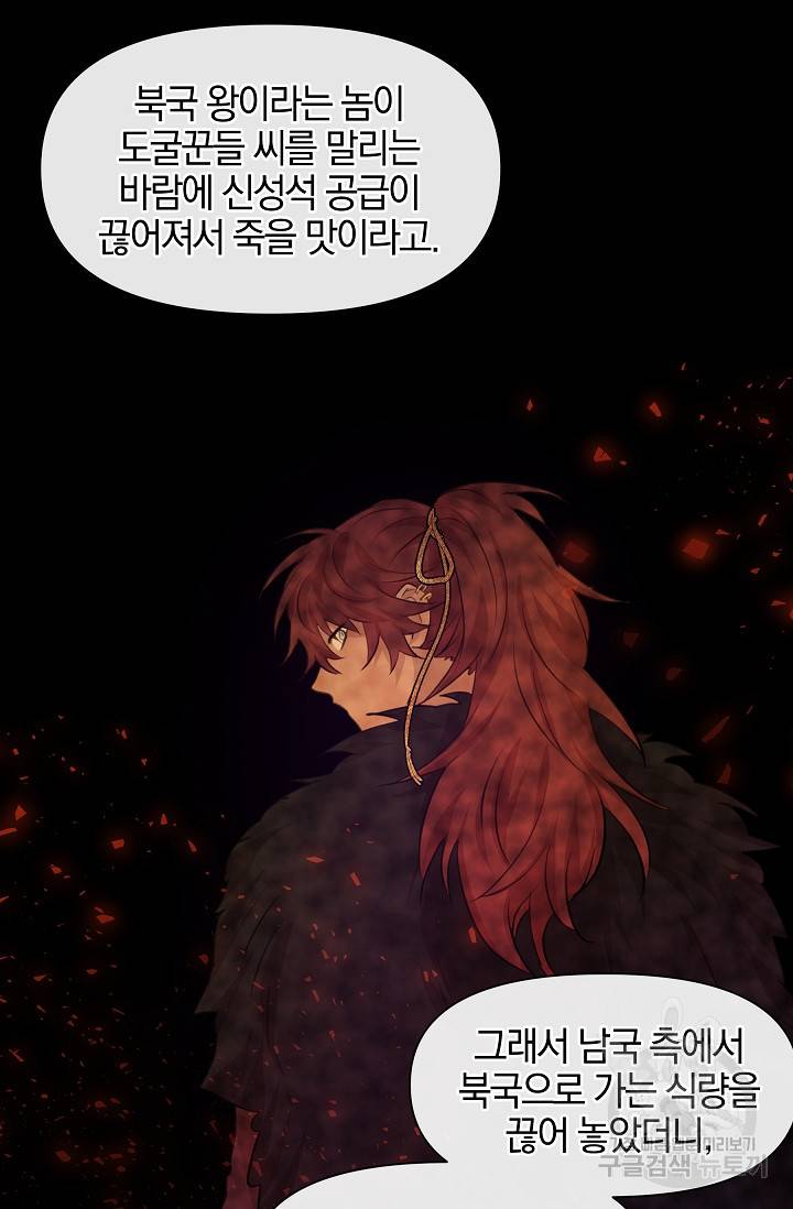황금숲 38화 77