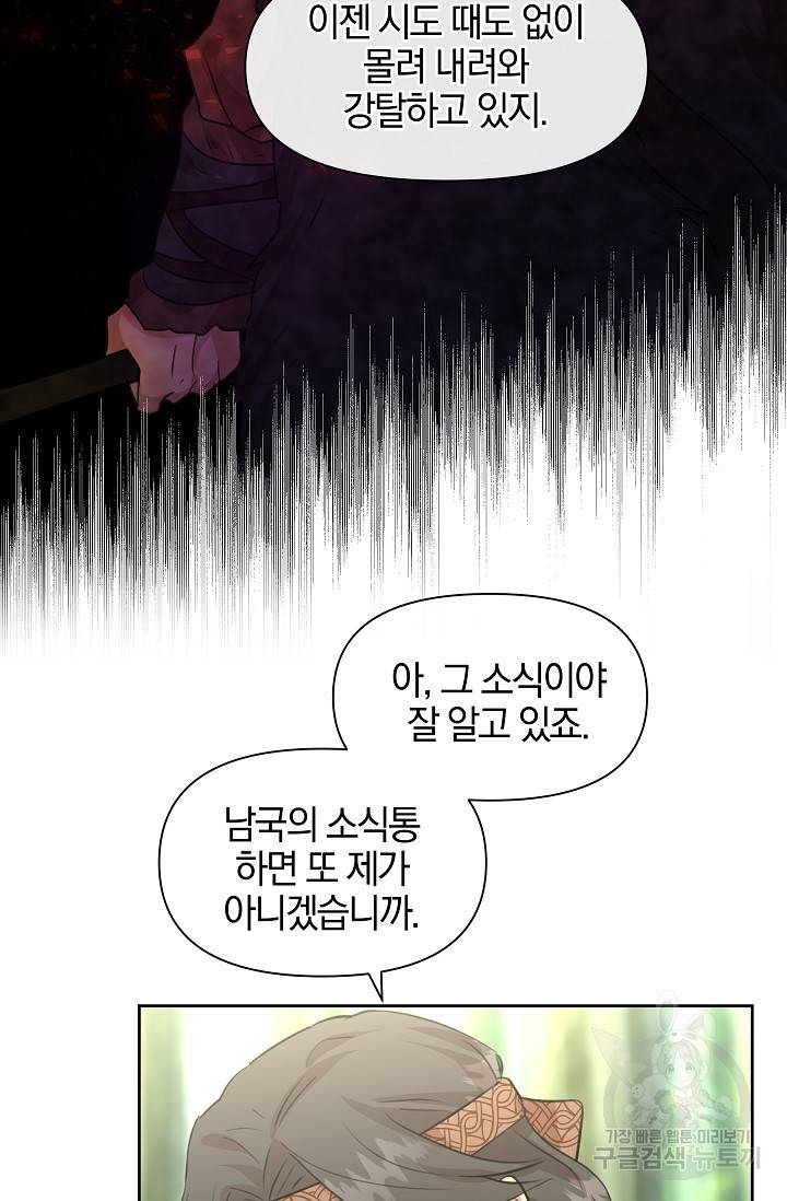황금숲 38화 78