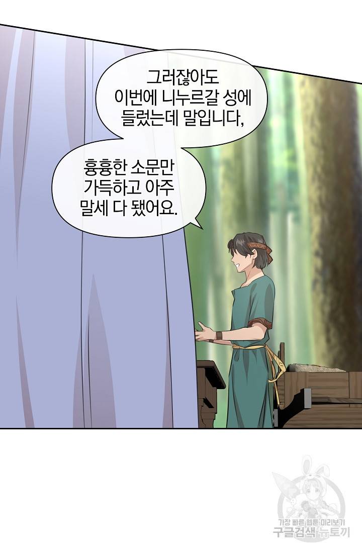 황금숲 38화 80