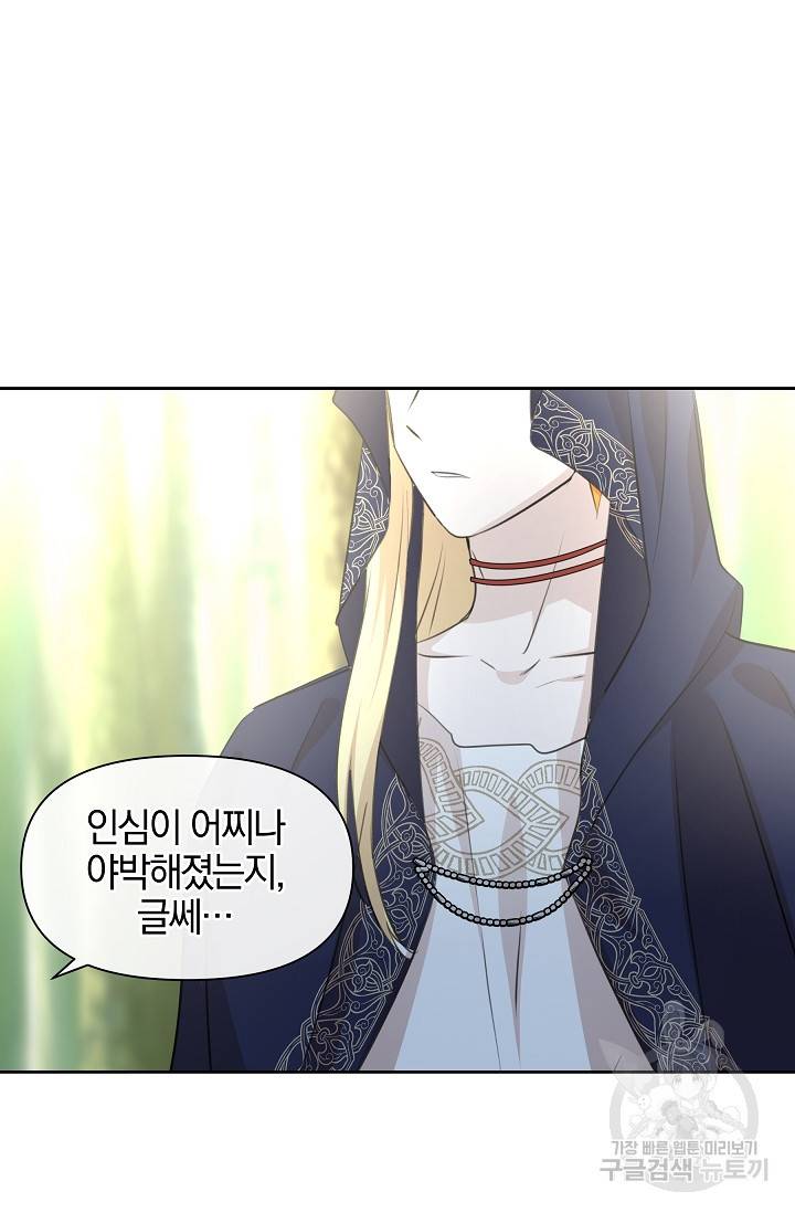 황금숲 38화 81