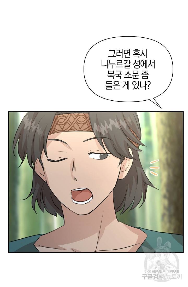 황금숲 38화 82