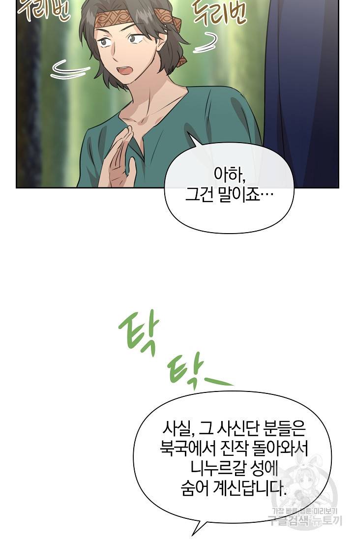 황금숲 38화 85