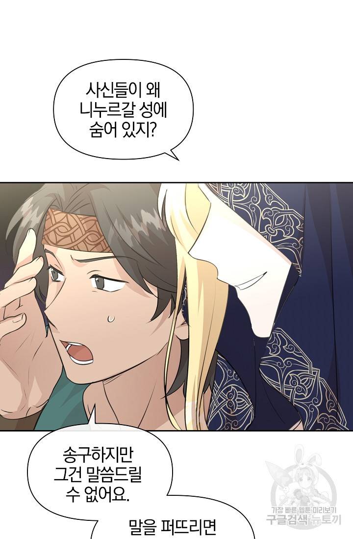 황금숲 38화 87