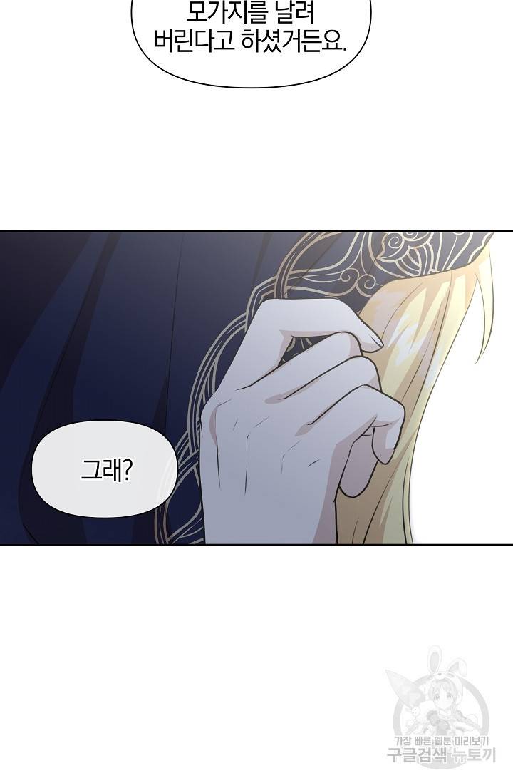 황금숲 38화 88