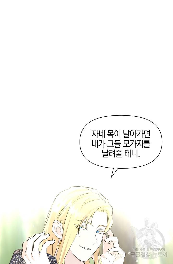황금숲 38화 89
