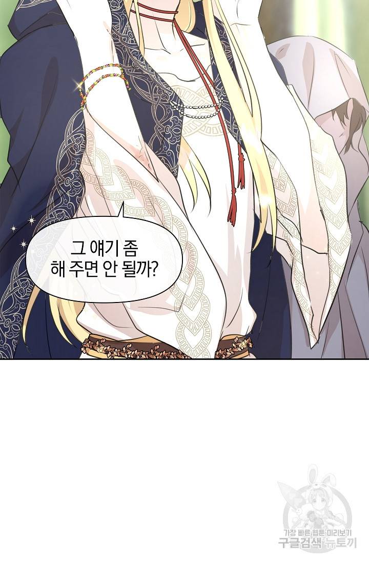황금숲 38화 90