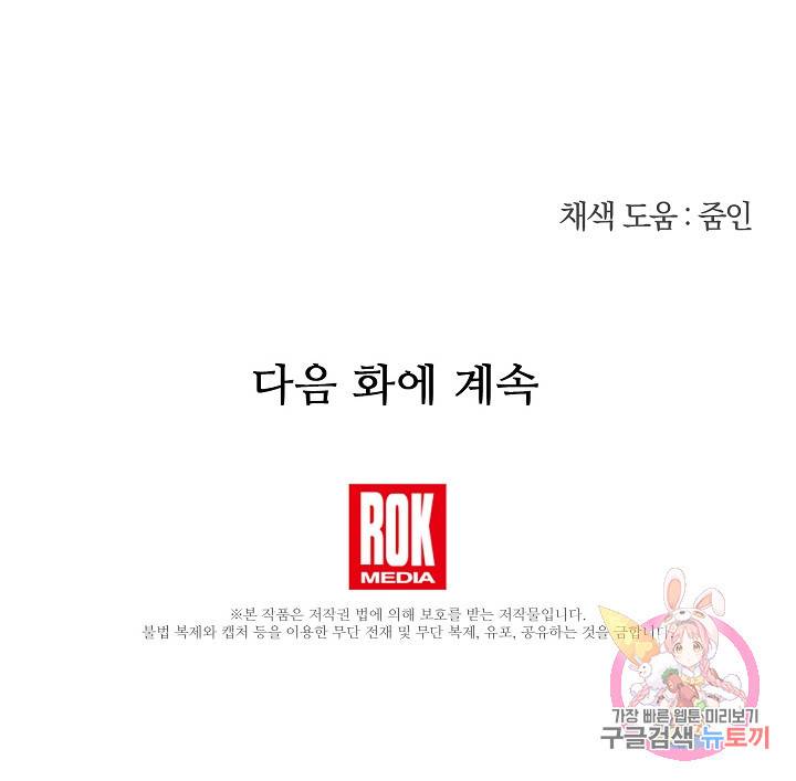 황금숲 38화 91