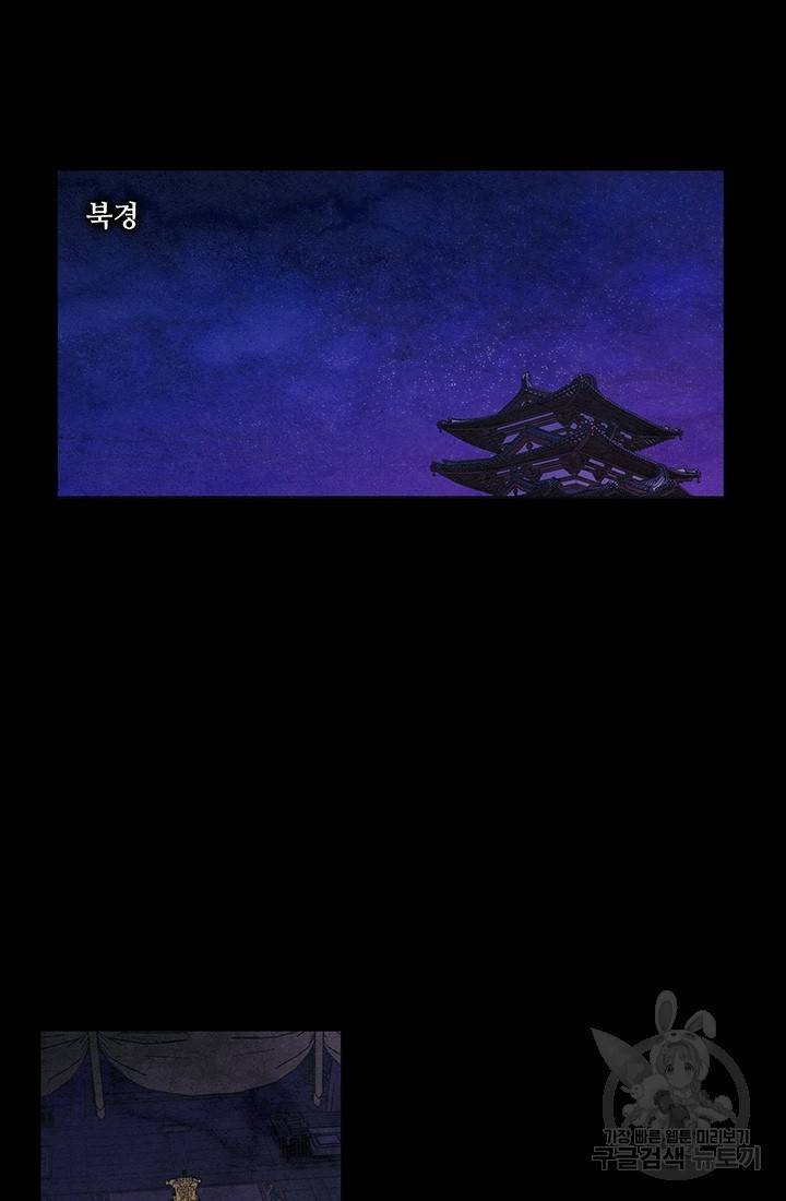 안하무인 1화 2