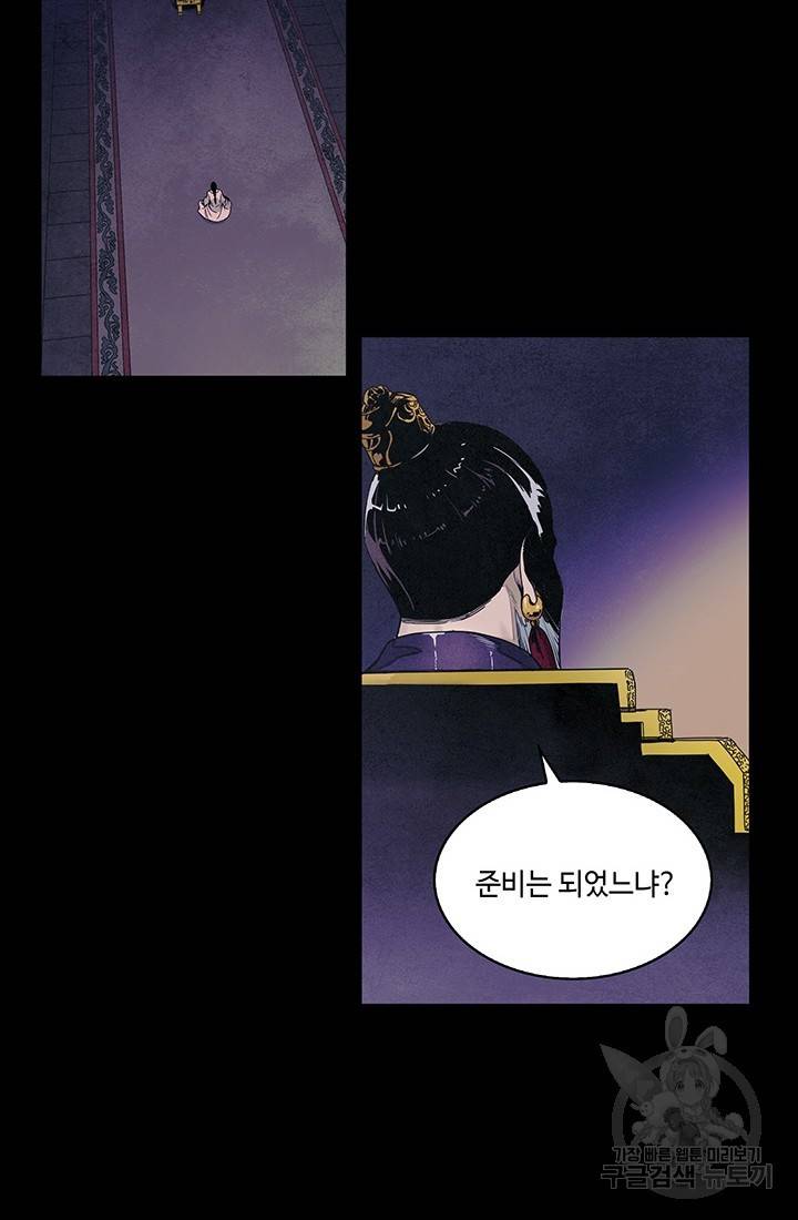 안하무인 1화 3