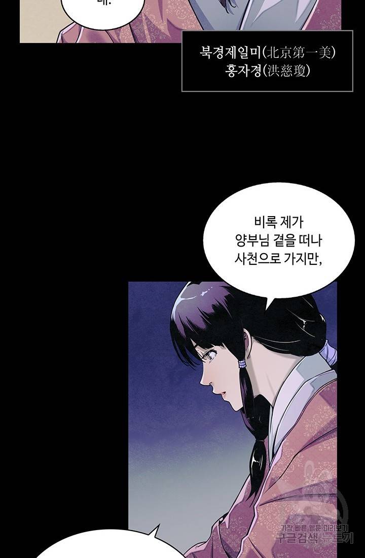 안하무인 1화 5