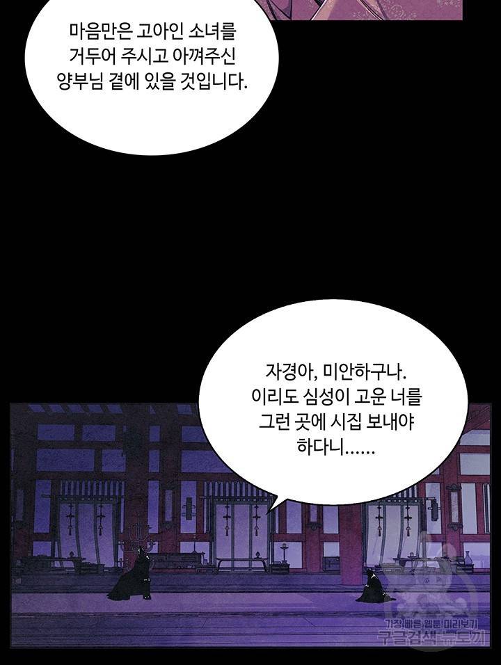 안하무인 1화 6