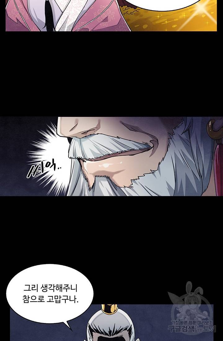 안하무인 1화 8