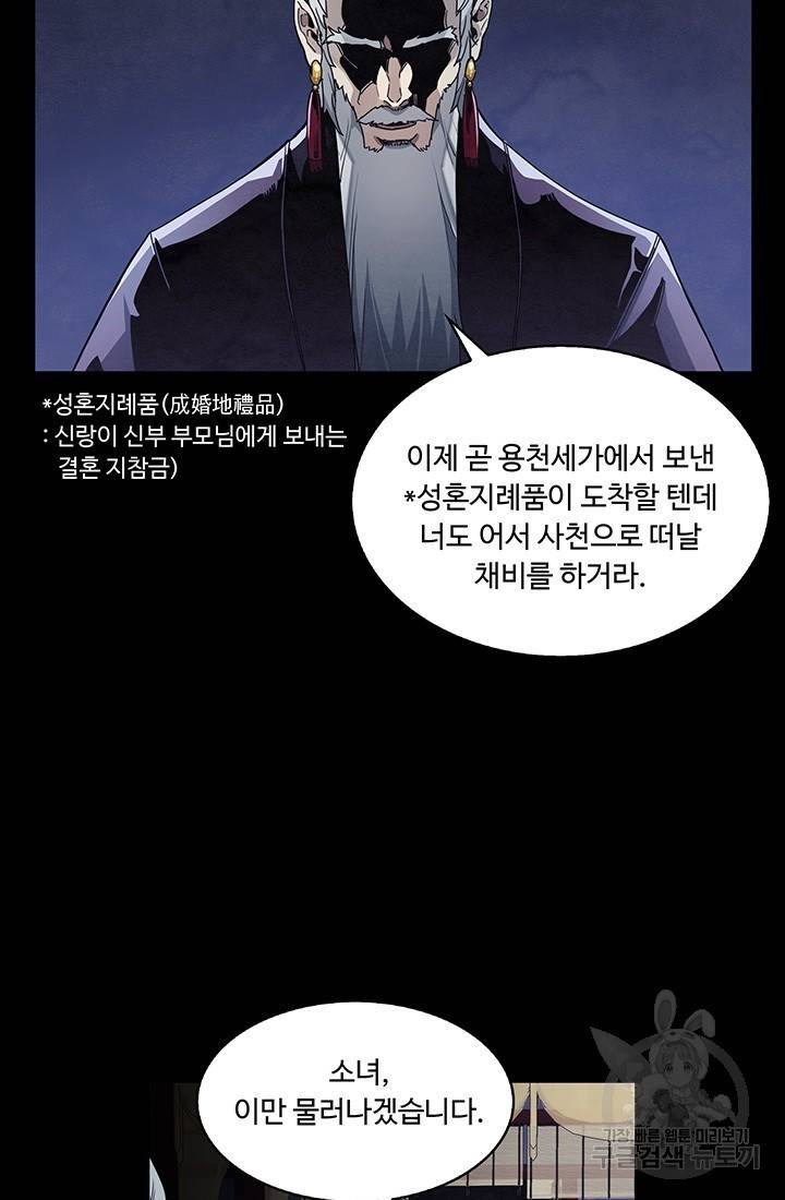안하무인 1화 9