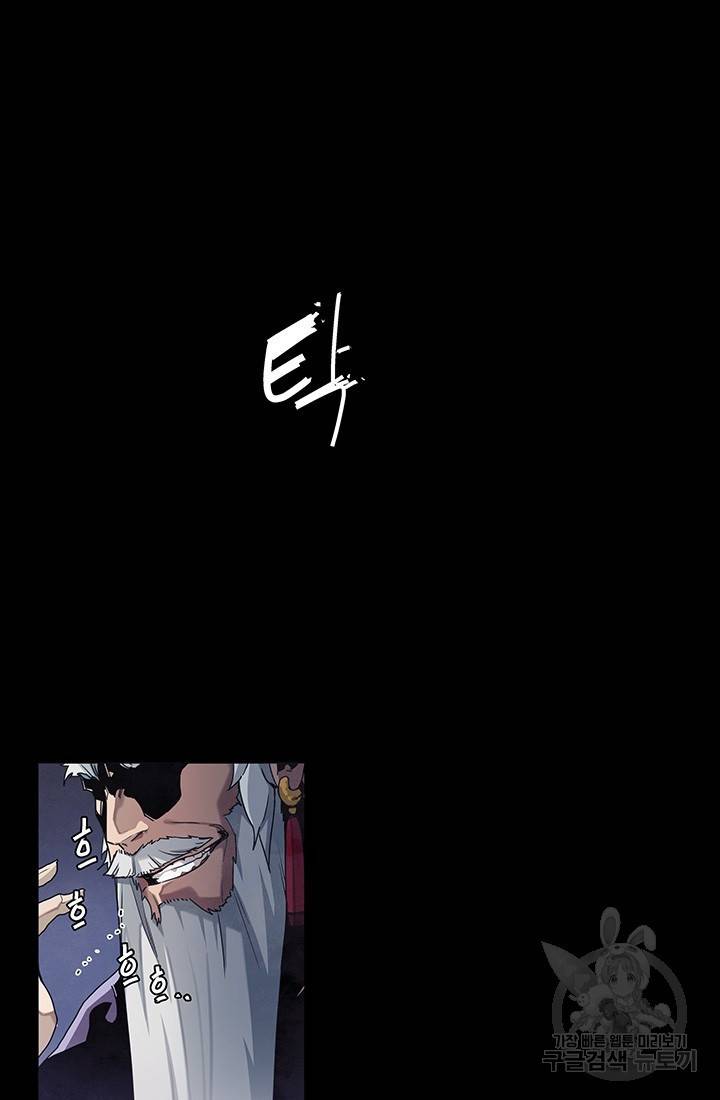 안하무인 1화 11
