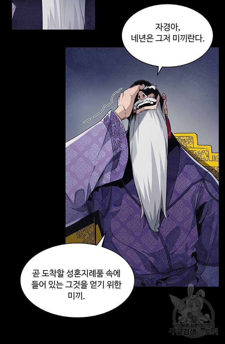 안하무인 1화 12