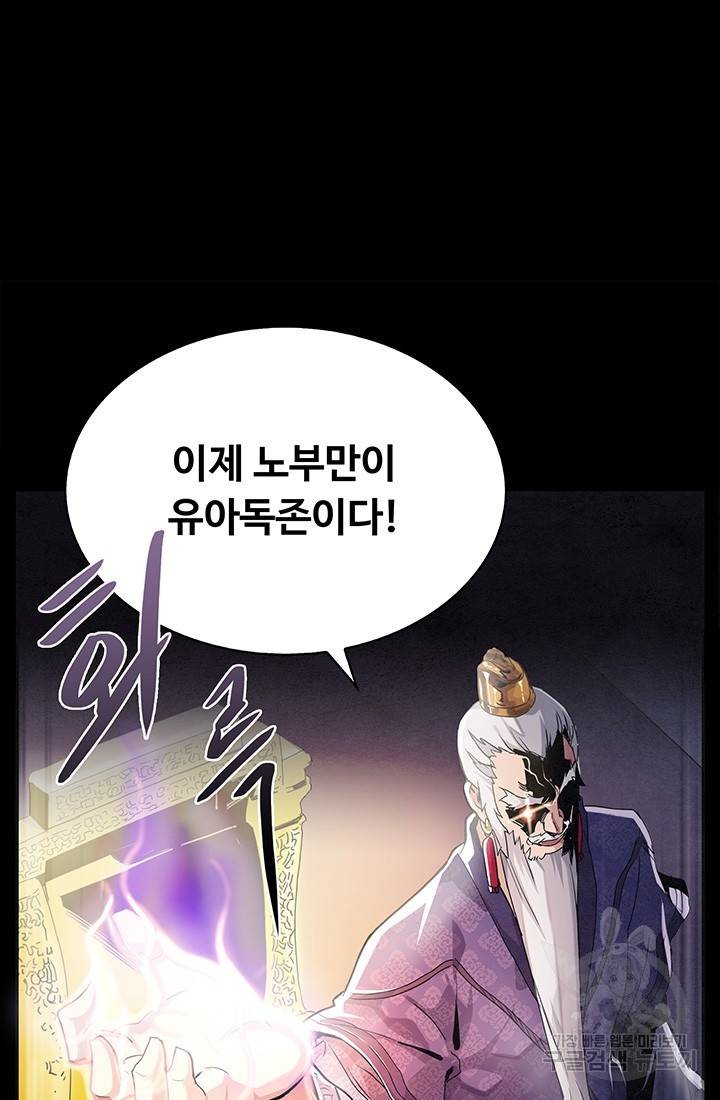 안하무인 1화 13
