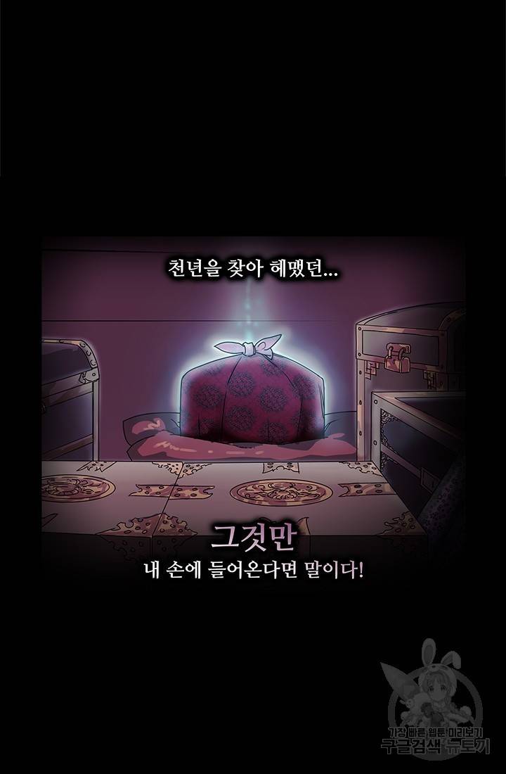 안하무인 1화 15