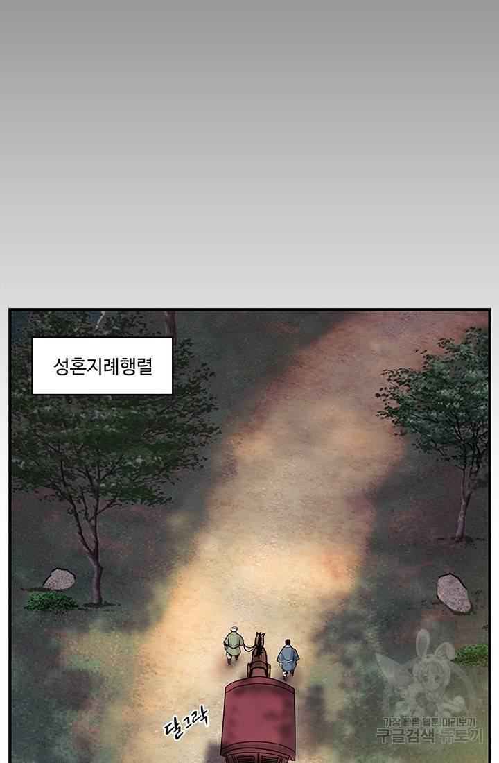 안하무인 1화 17