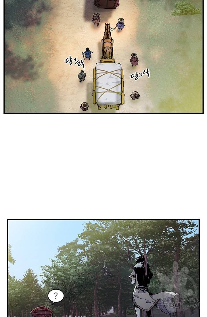 안하무인 1화 18