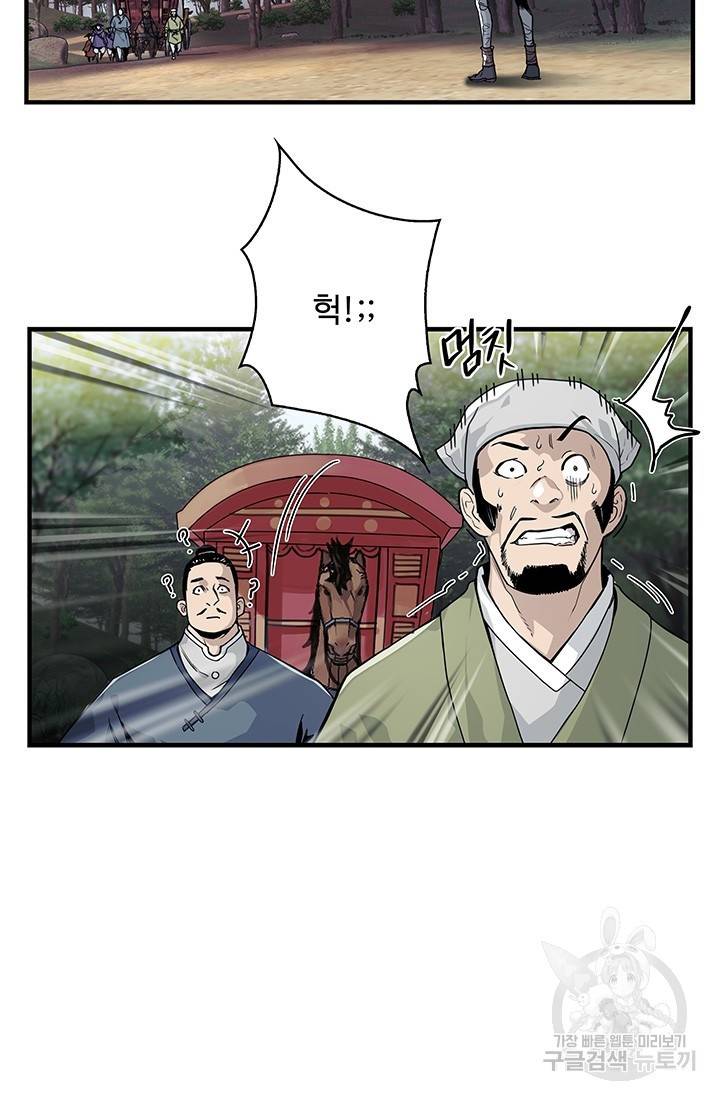 안하무인 1화 19