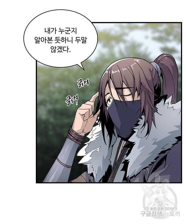 안하무인 1화 20